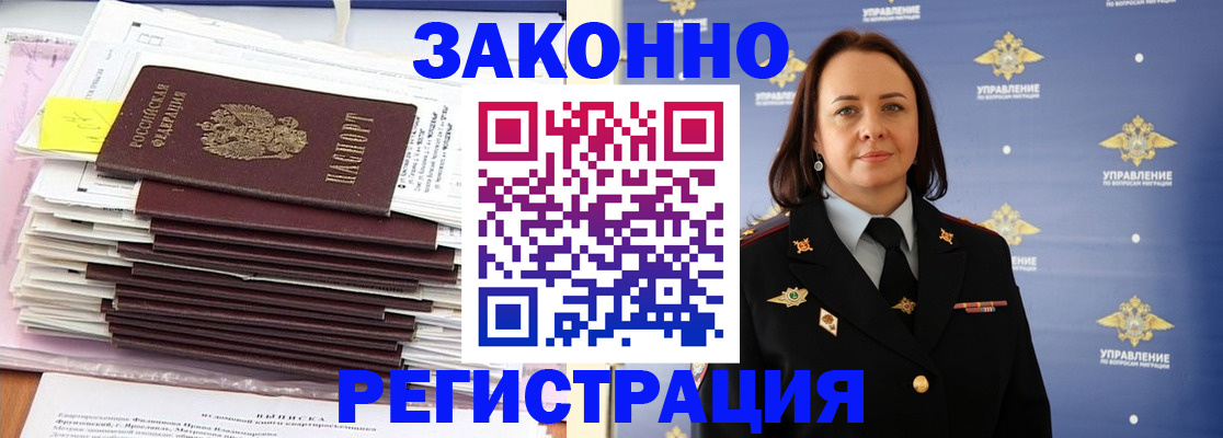 прописка для кредита в Котельниково