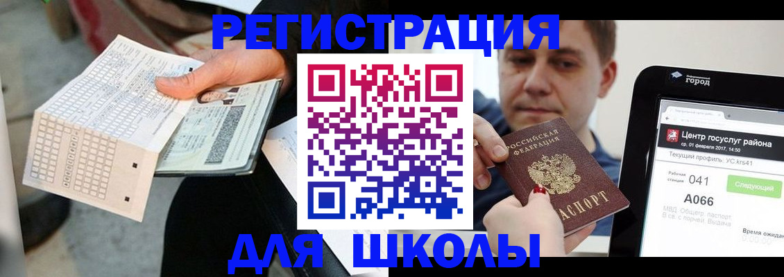 временная прописка в Котельниково